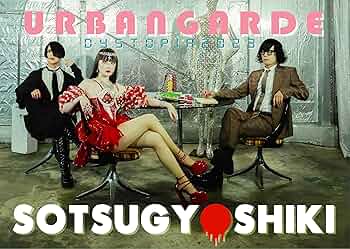 Amazon.co.jp: SOTSUGYOSHIKI アーバンギャルドのディストピア